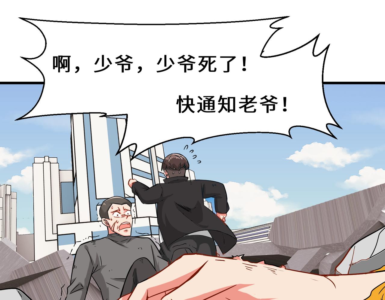 第23话  不是人类57