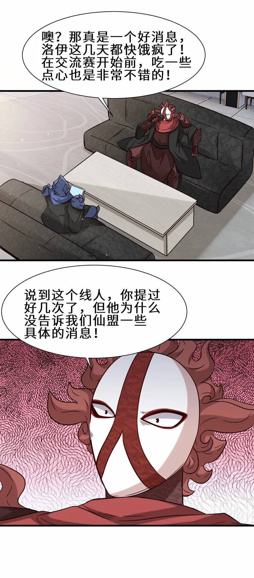 第60话 异能者协会的阴谋35