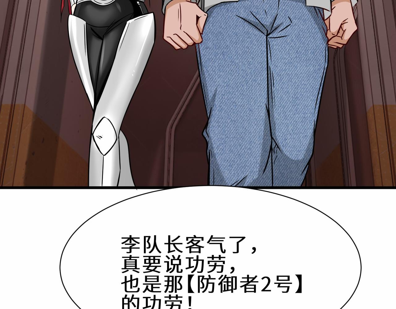 第37话  防御者2号130