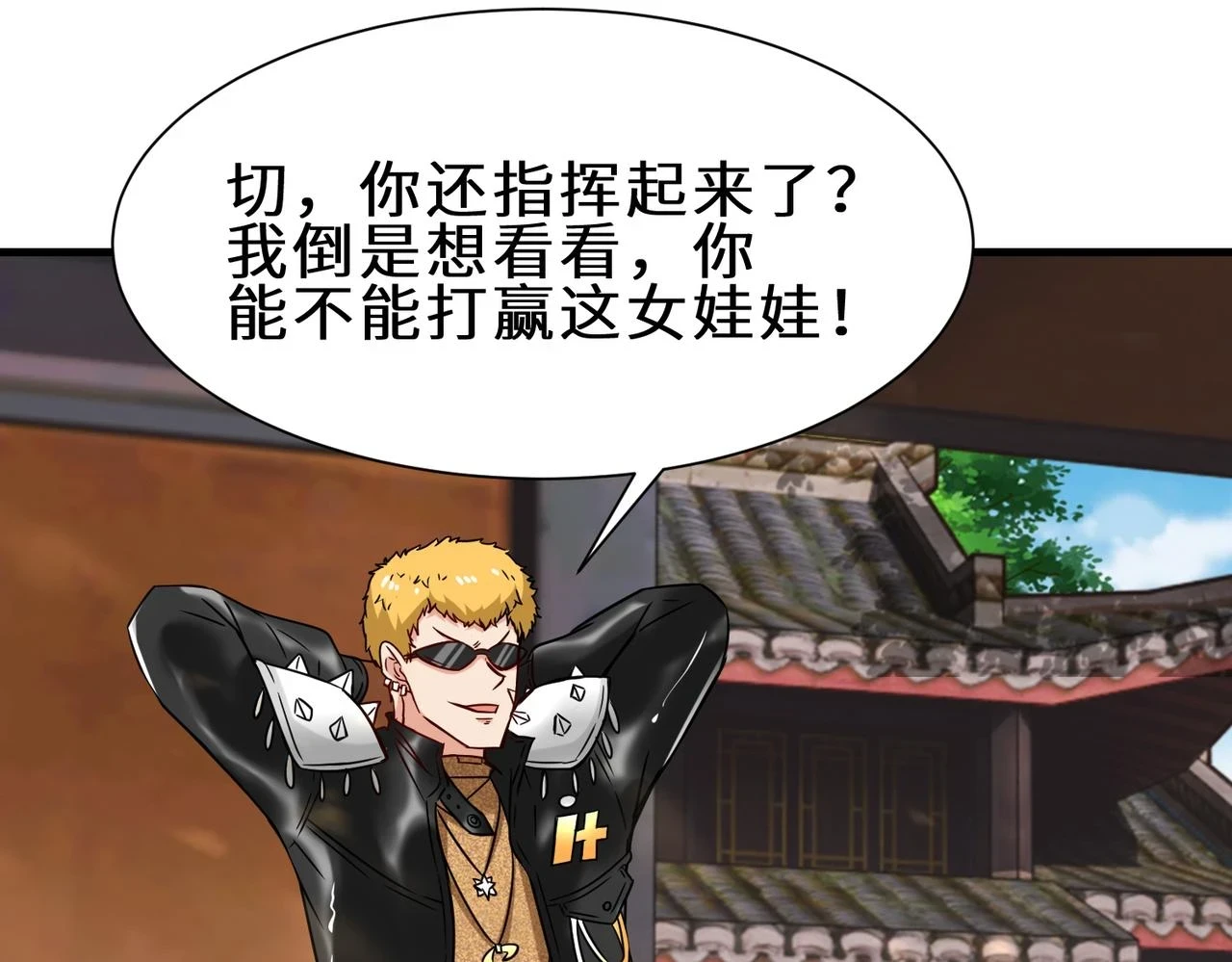 第41话 自信的李莹莹61