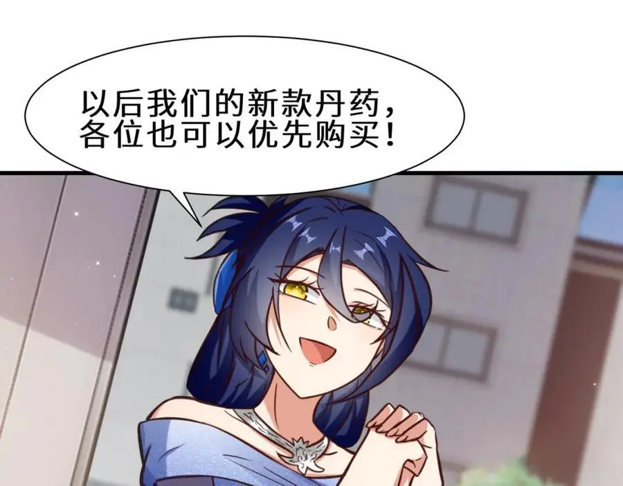 第73话 异能者协会找茬95