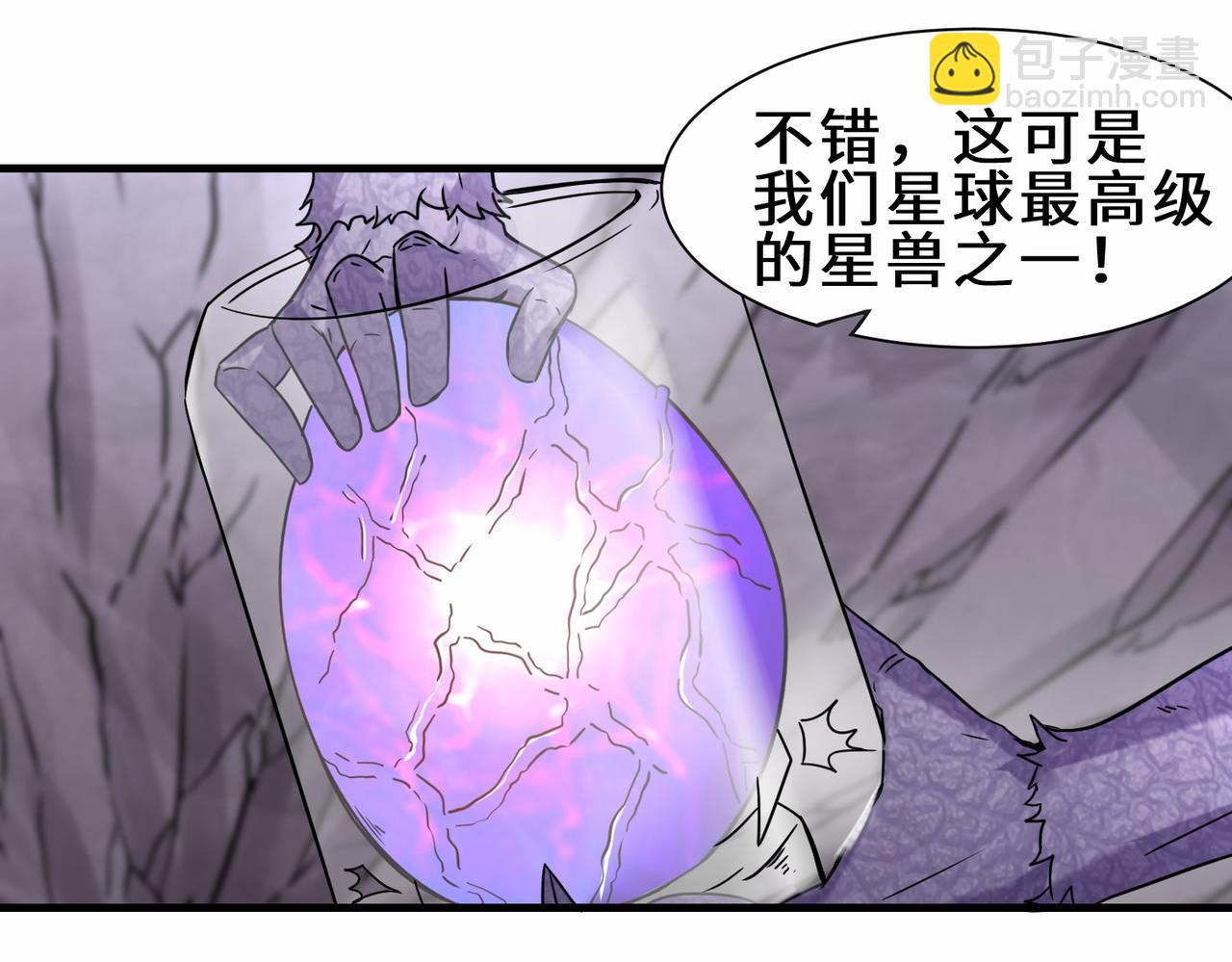 第36话  协会出手14