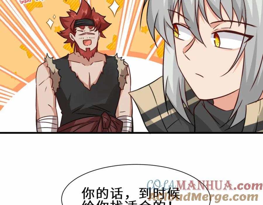 第68话 他是你们的祖师爷81