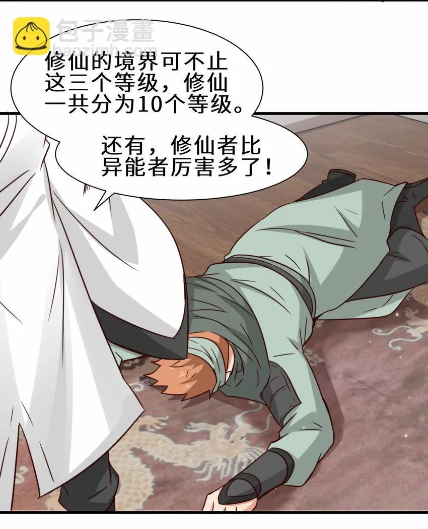 第59话 血虹山脉试炼 血虹鸭5