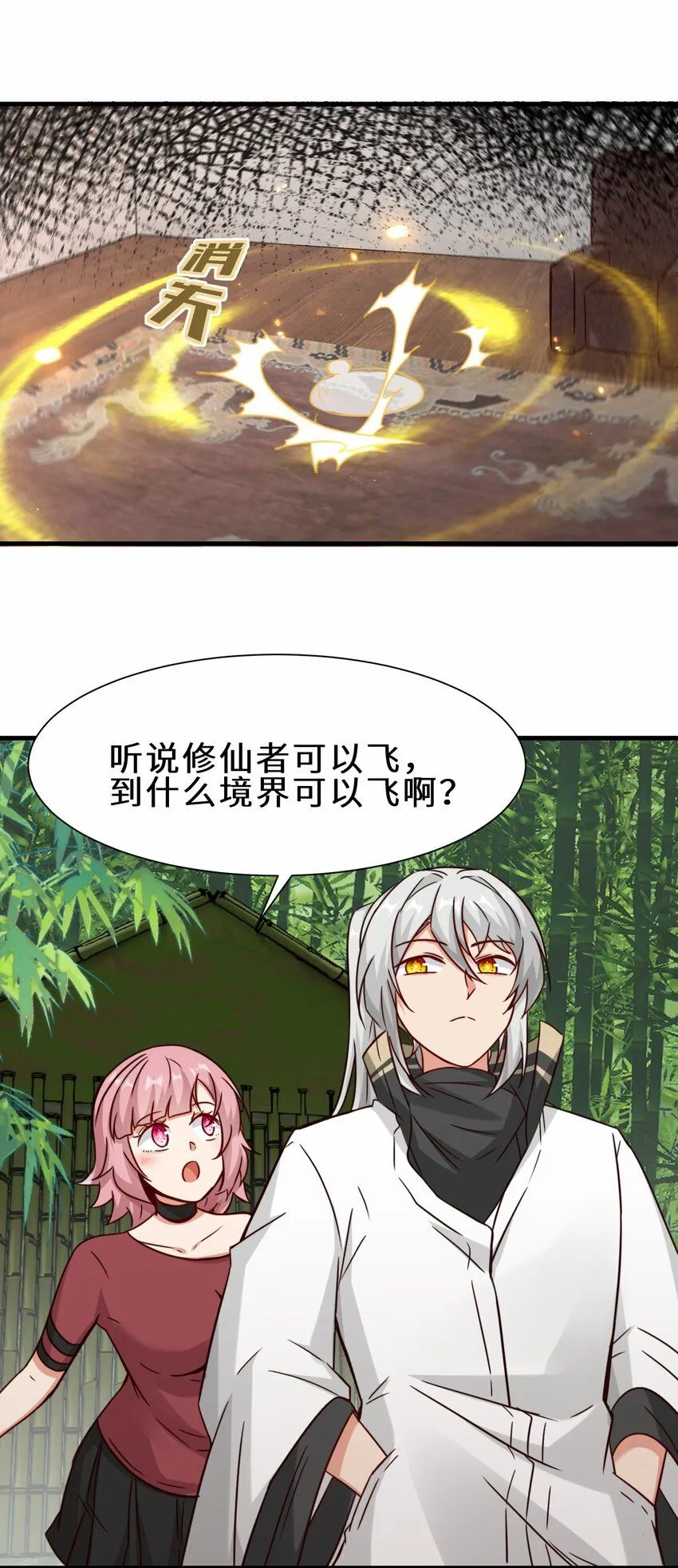 第59话 血虹山脉试炼 血虹鸭10