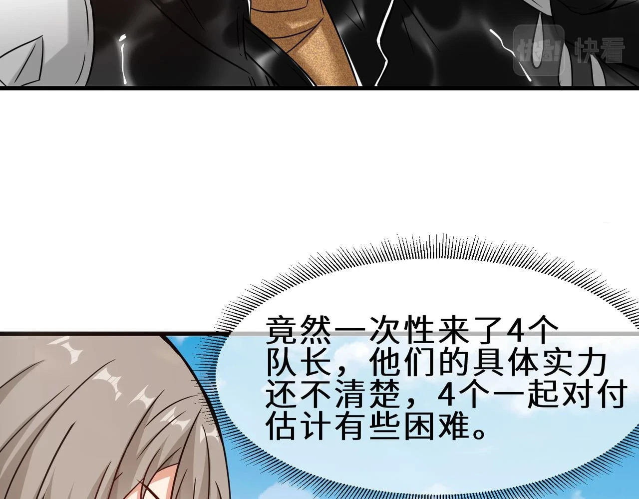 第41话 自信的李莹莹69