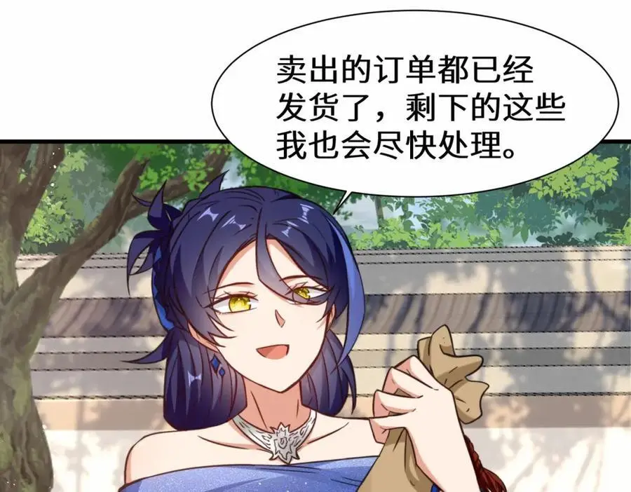第76话 飞剑快递46