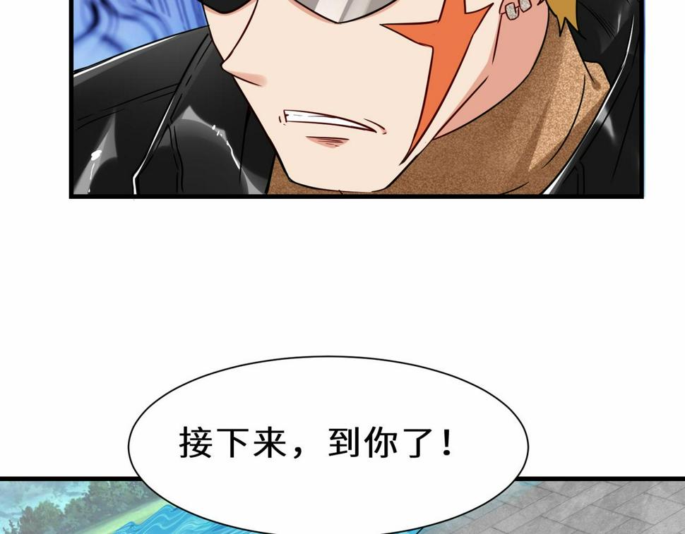 第45话 他们叫我祖师爷74