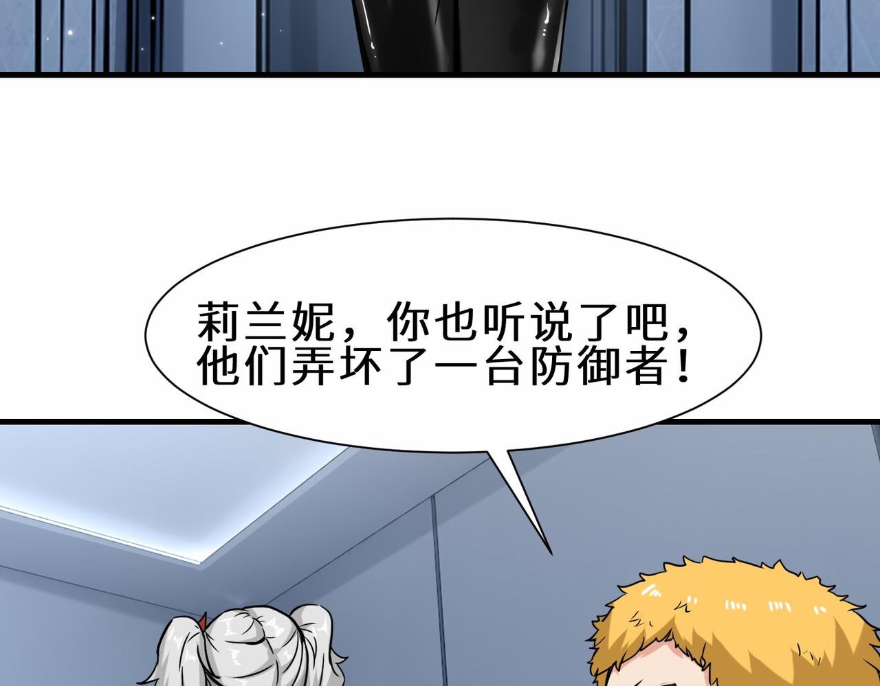 第39话 小组成员21