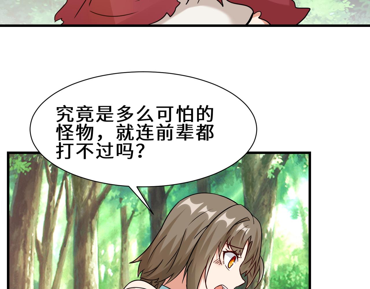 第34话  是敌是友93