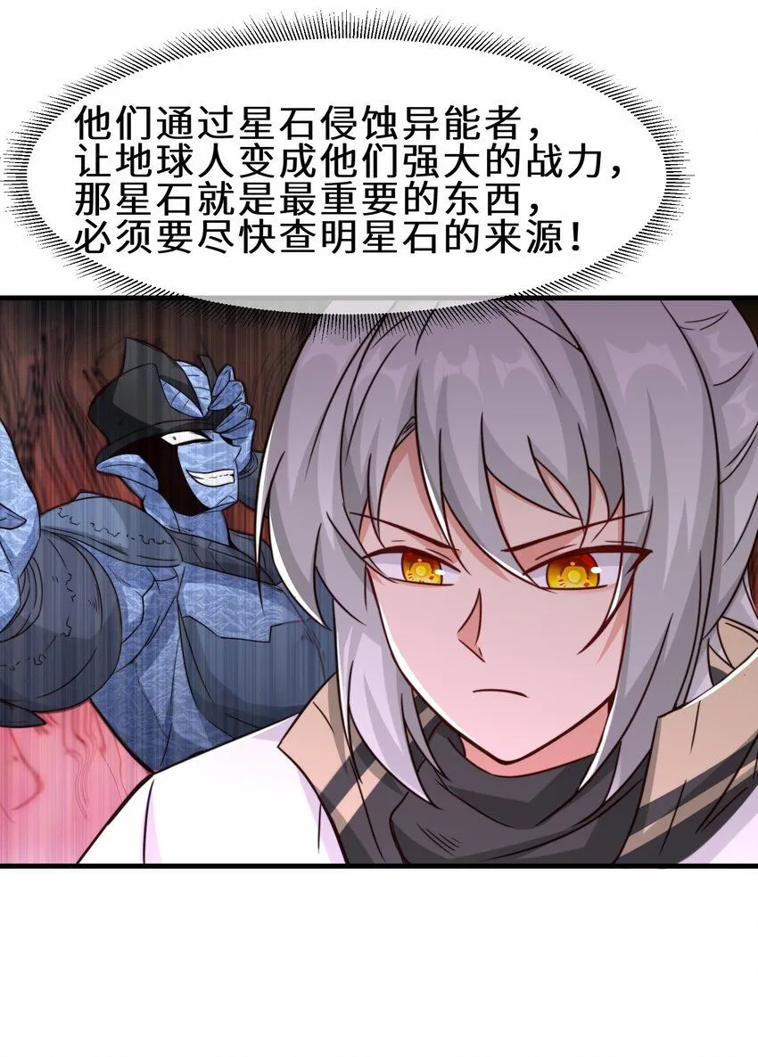 第60话 异能者协会的阴谋9