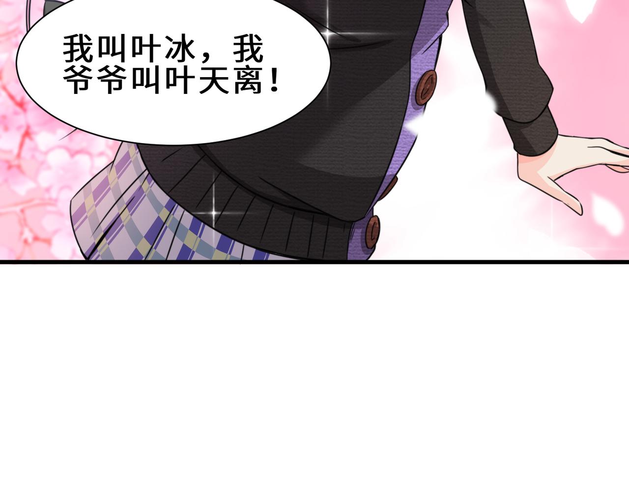 第4话  超能武器49