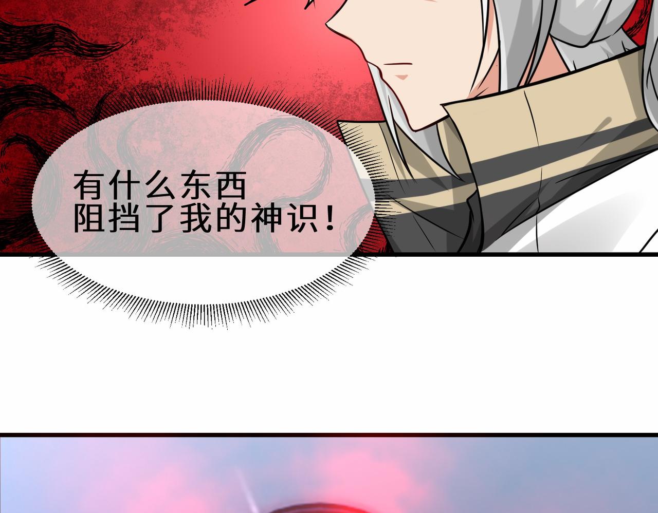 第37话  防御者2号38