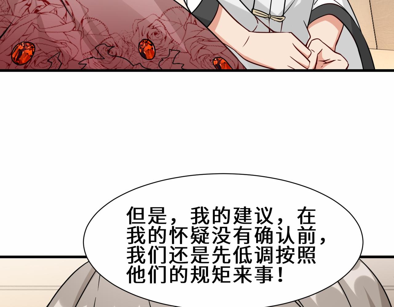 第30话  异能者协会99