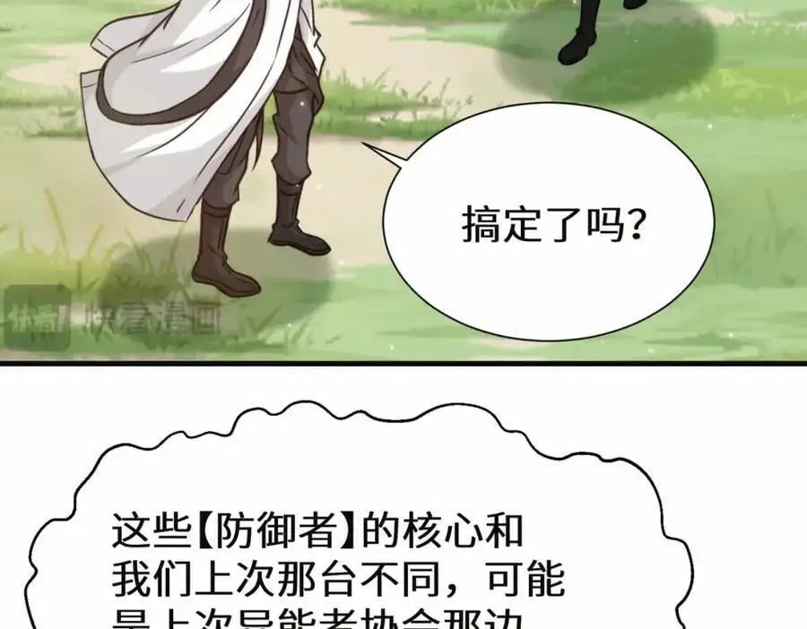 第75话 要找回曾经的战力43