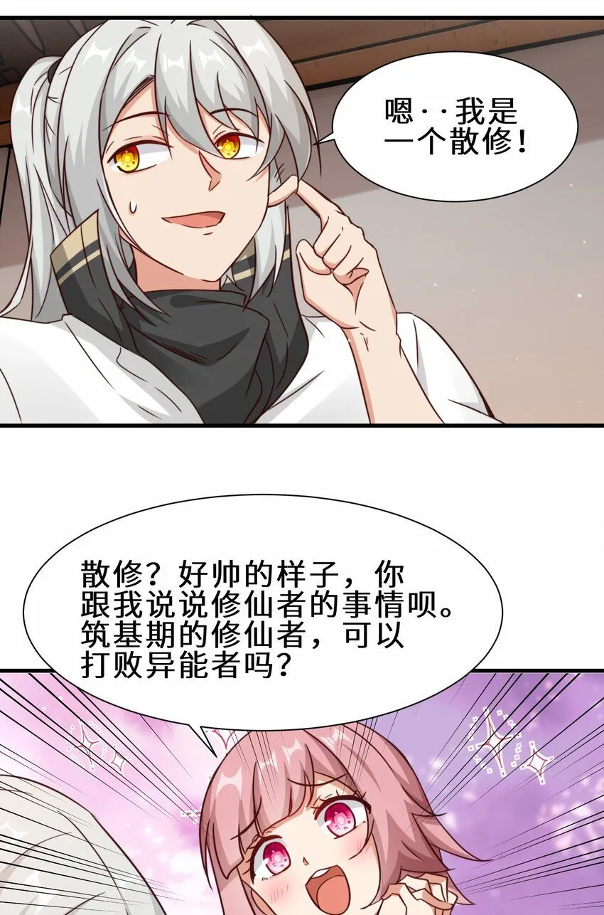 第59话 血虹山脉试炼 血虹鸭3