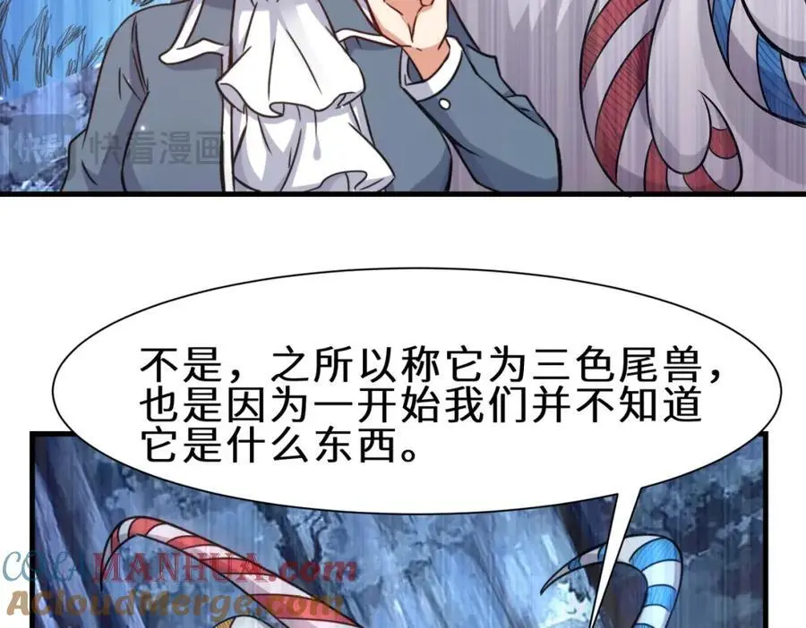 第71话 三色尾兽36