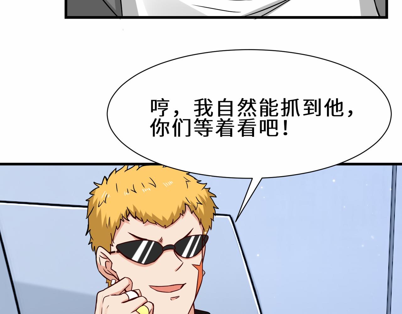 第39话 小组成员48