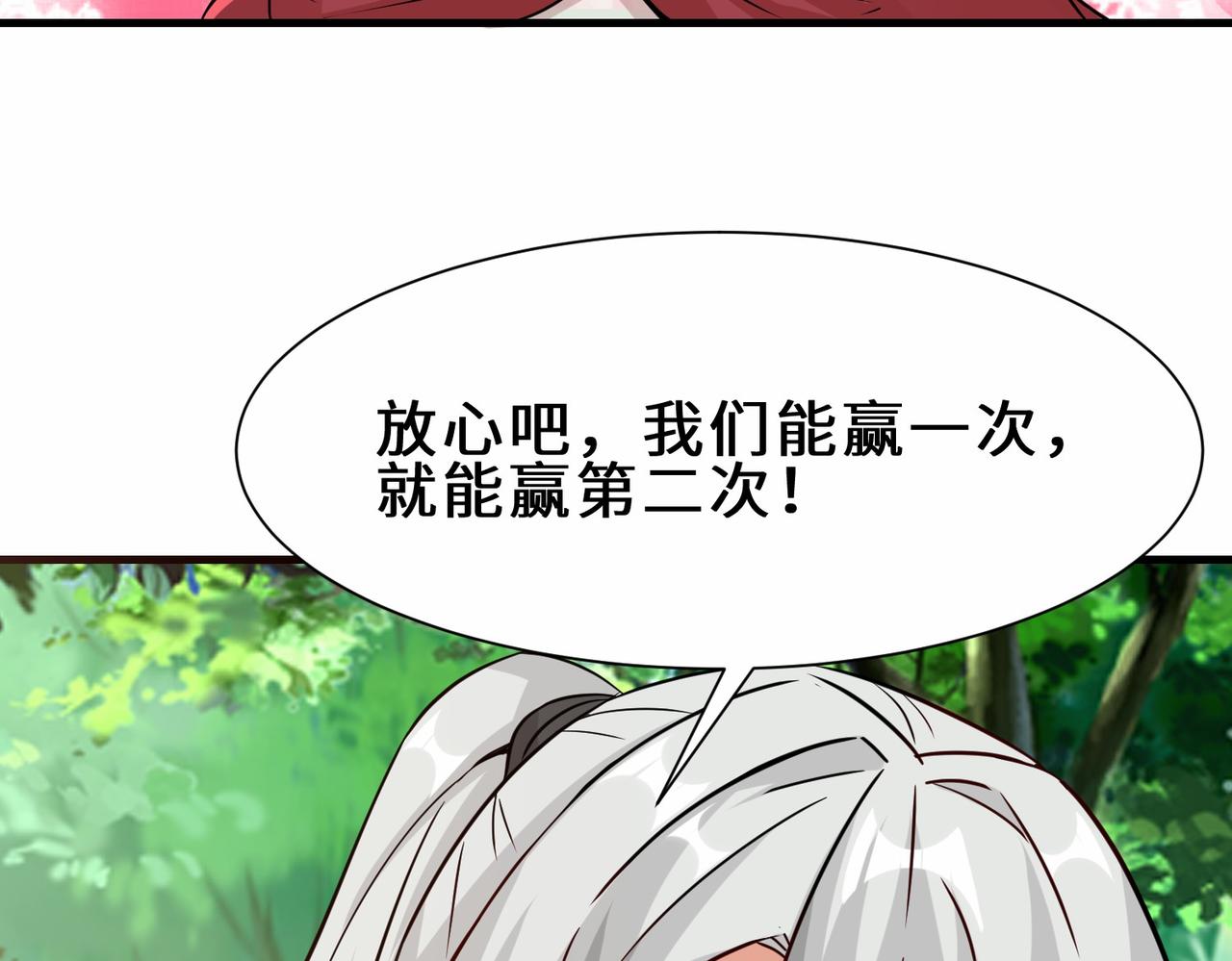 第34话  是敌是友23