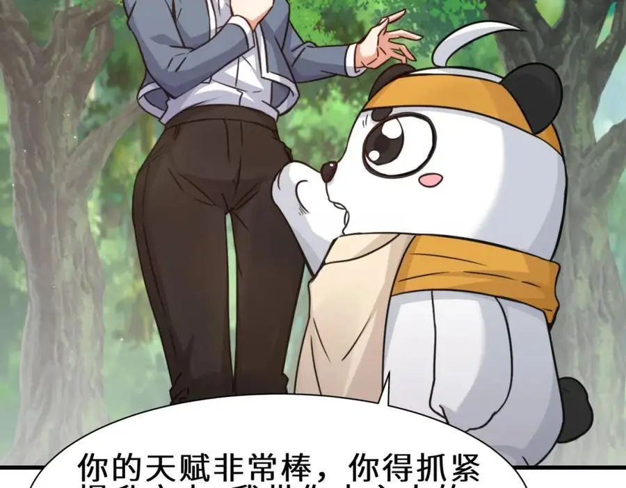 第71话 三色尾兽52