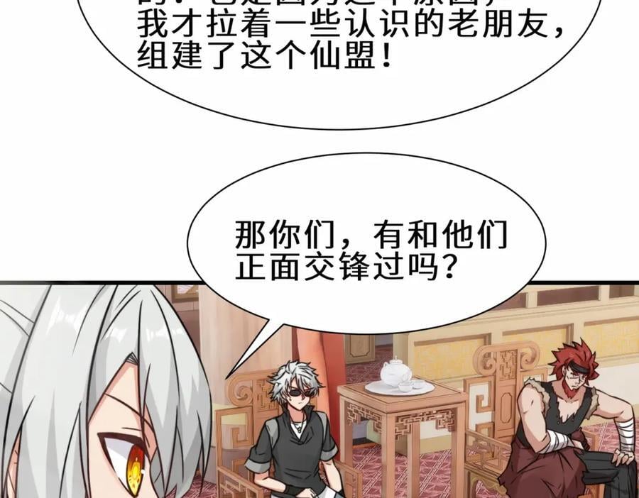 第69话 影阁主的反对51