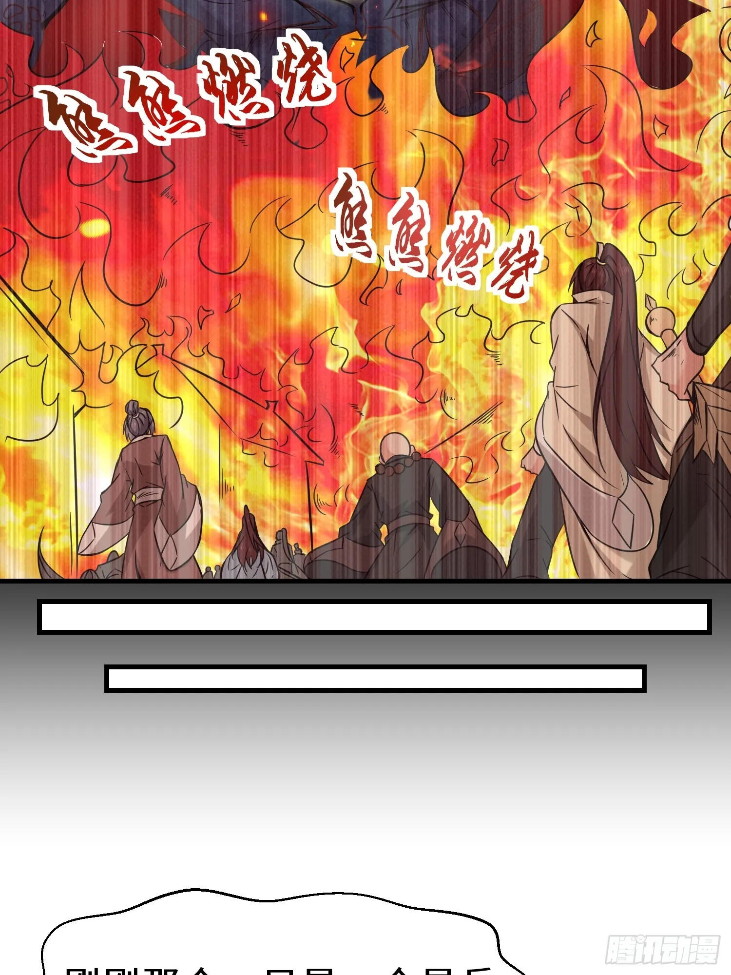 第49话 两个叶绝羽？34