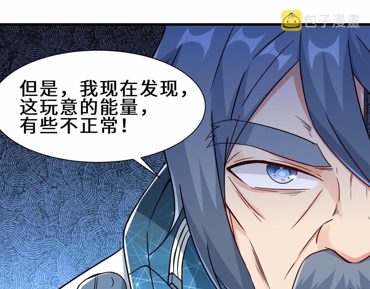 第33话  科技与修仙55