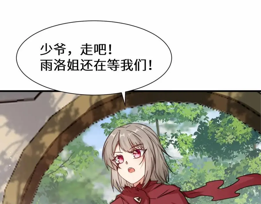 第76话 飞剑快递49