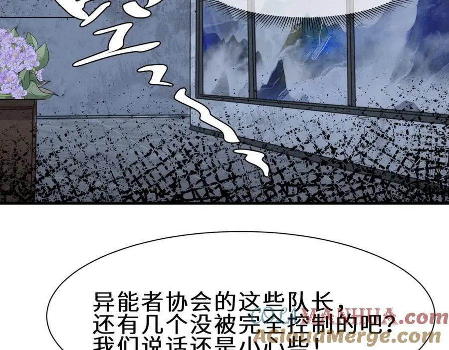 第52话 刘青峰的足疗邀请52