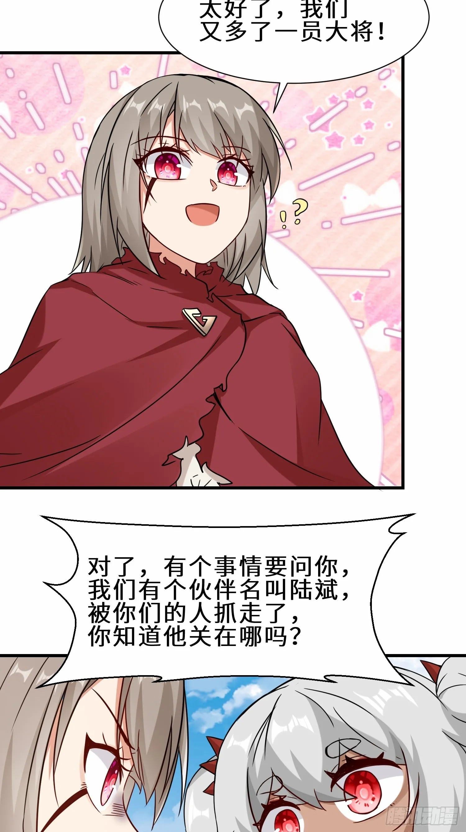 第51话 分头行动25
