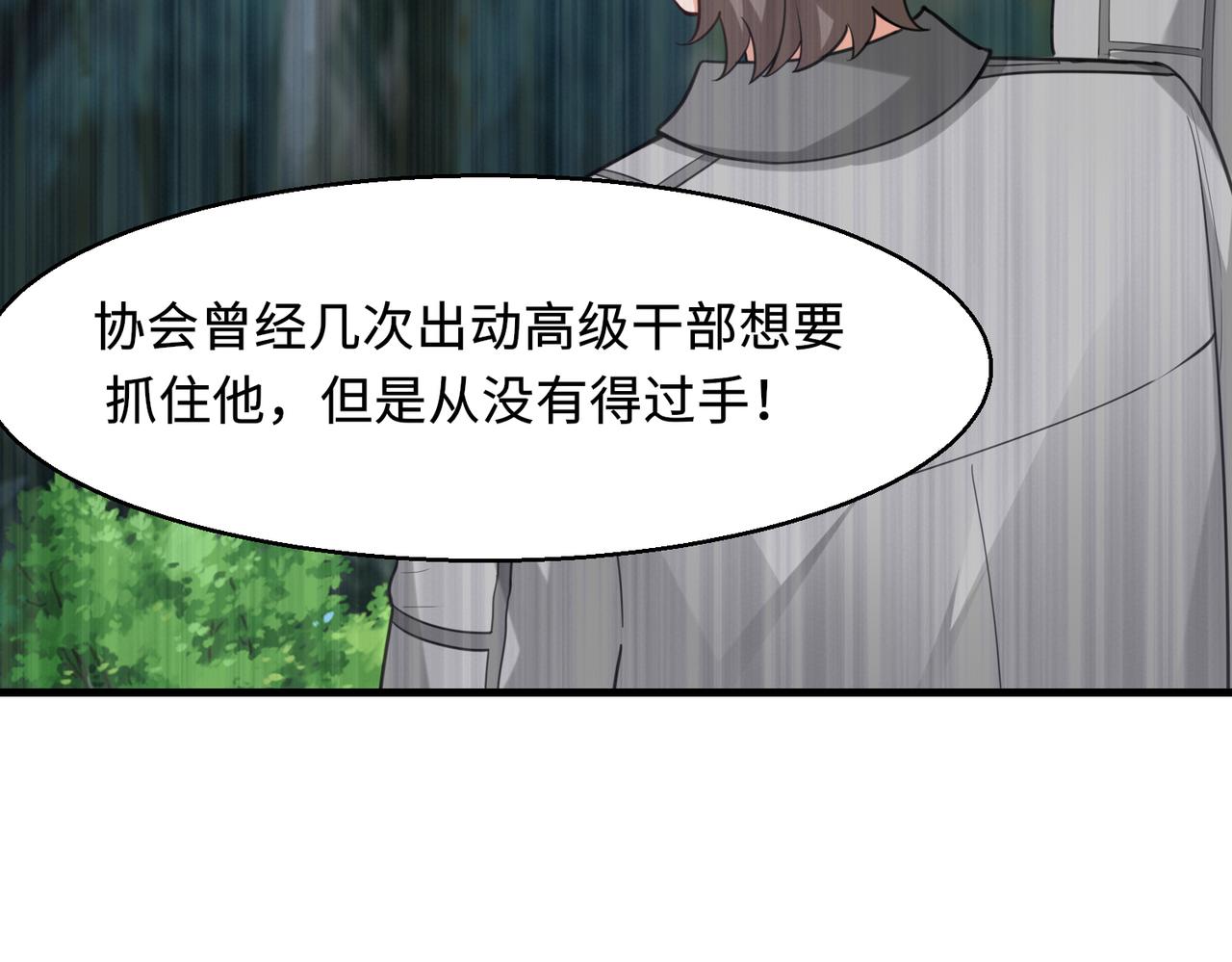 第32话  红衣魅鬼10