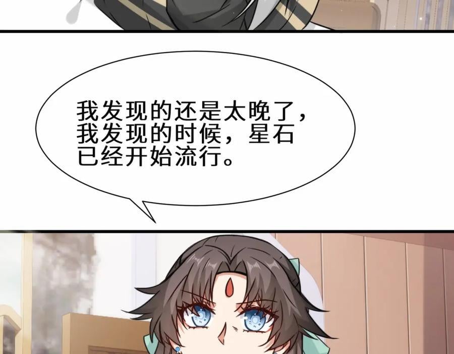 第69话 影阁主的反对49