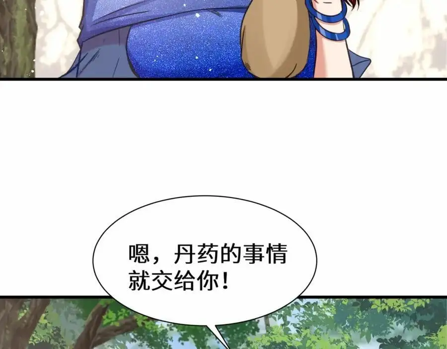 第76话 飞剑快递47