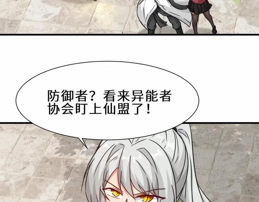 第66话 仙盟阁主 雨洛7