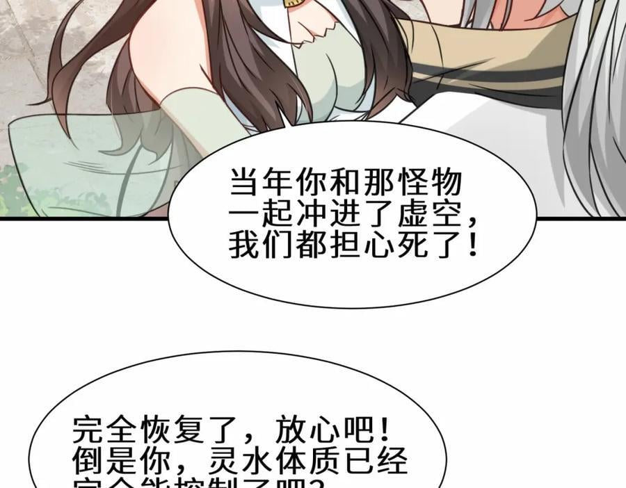 第68话 他是你们的祖师爷25