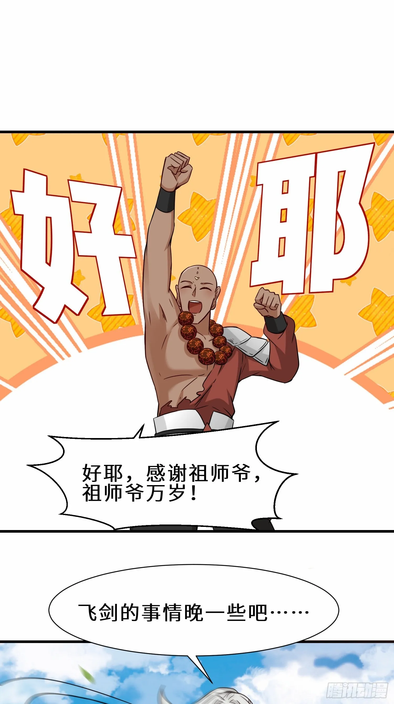 第51话 分头行动8