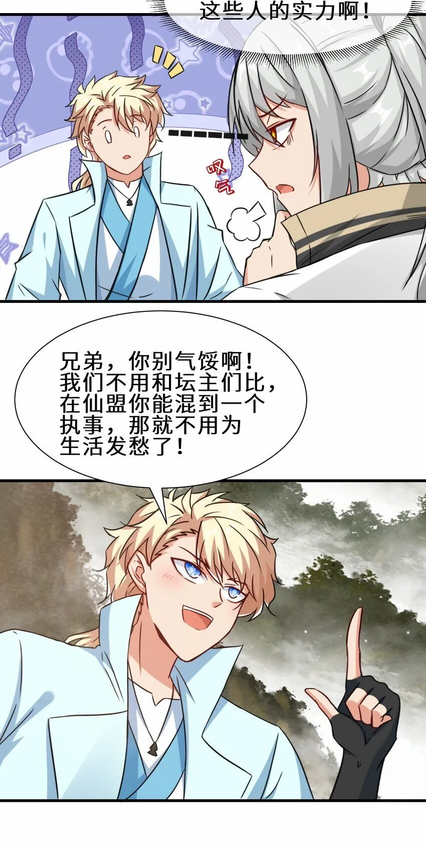 第67话 师徒再相逢21