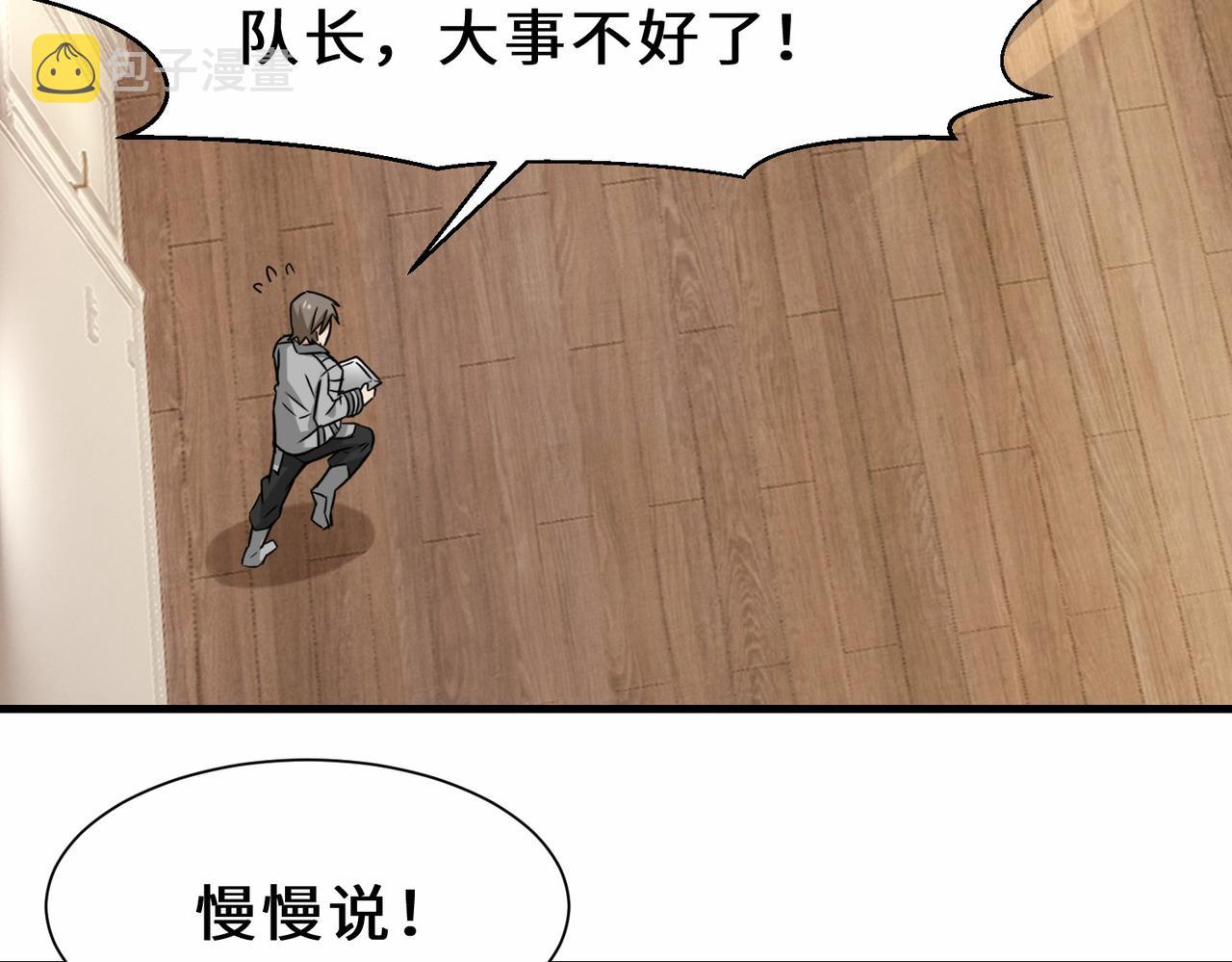 第33话  科技与修仙108