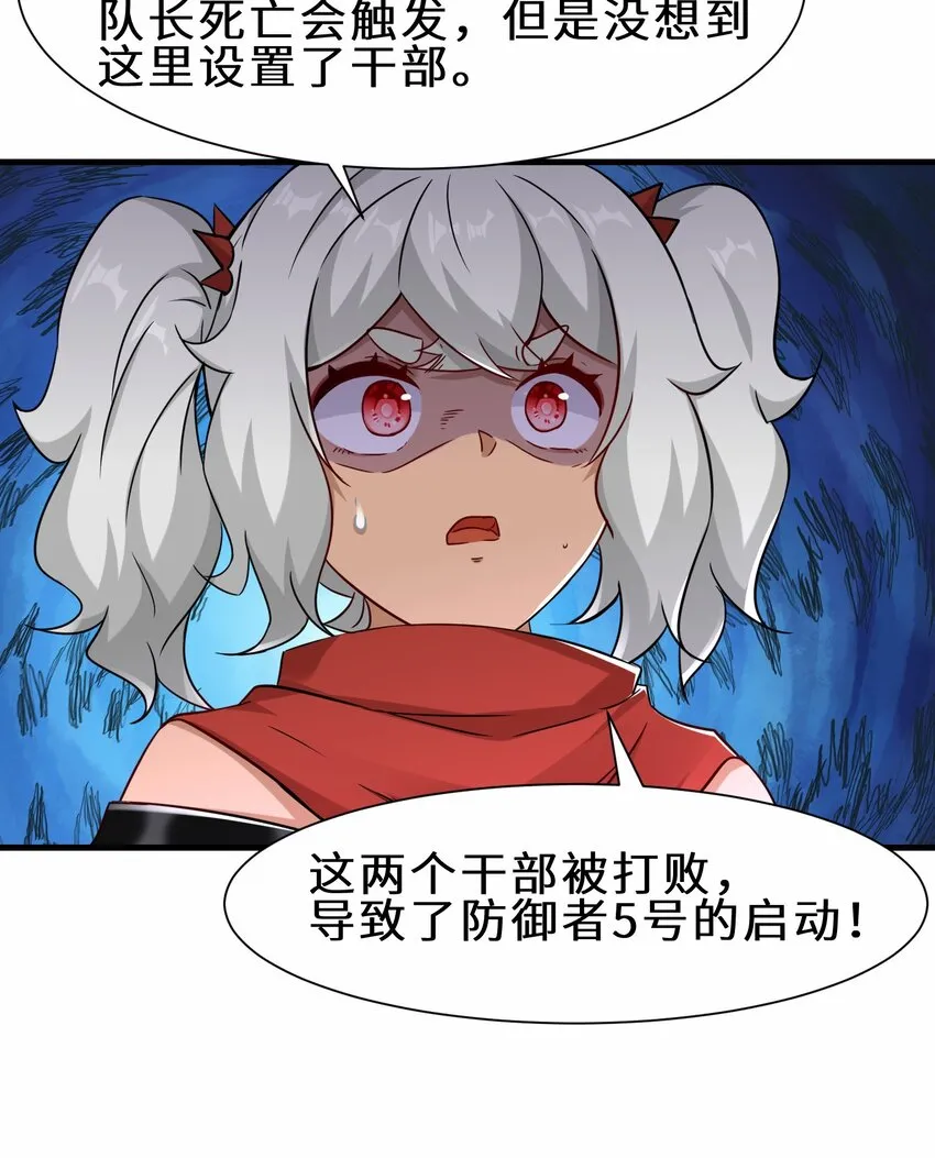 第55话 对战防御者5号0