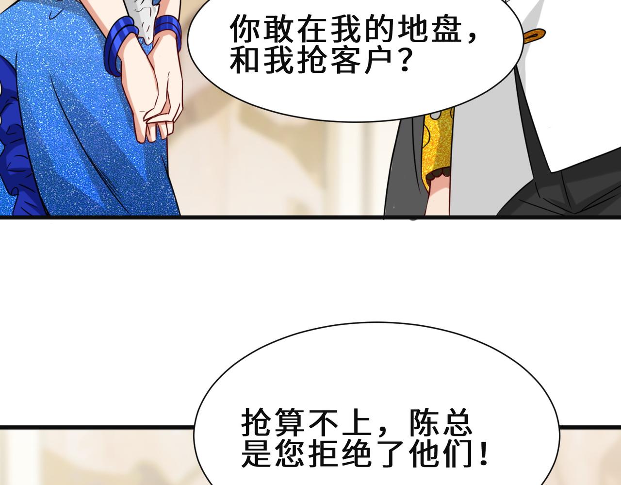 第21话  手段68
