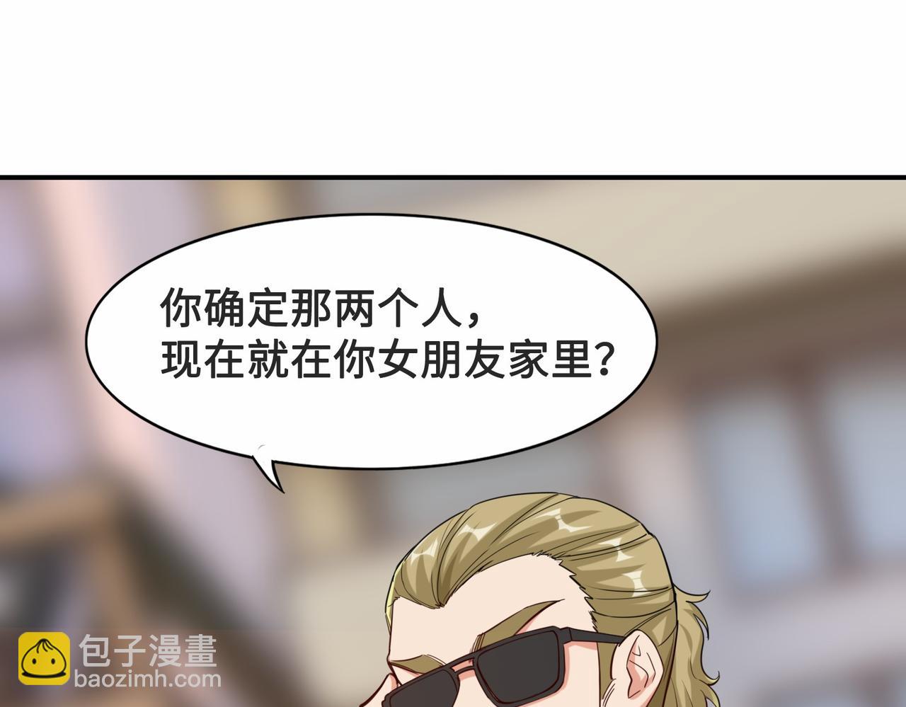 第26话  异能者集结9