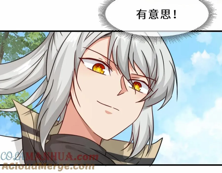 第65话 机甲攻山 雨洛登场40
