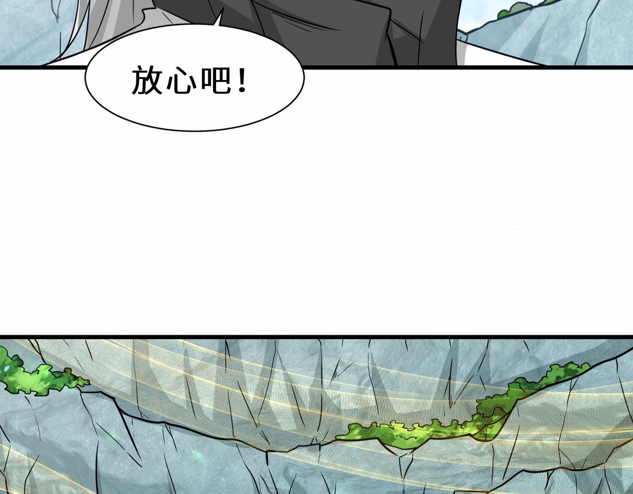 第36话  协会出手113