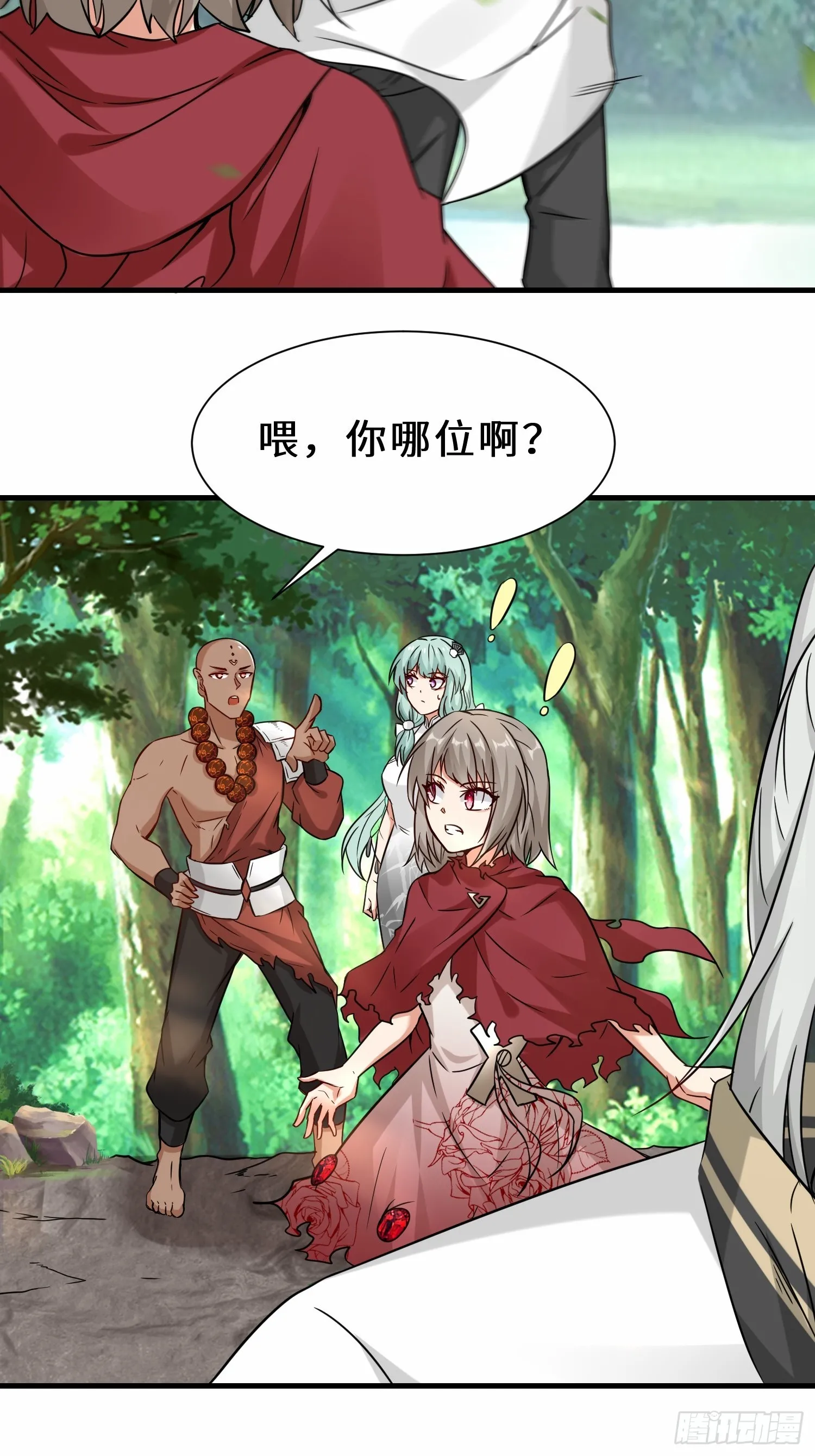 第49话 两个叶绝羽？14