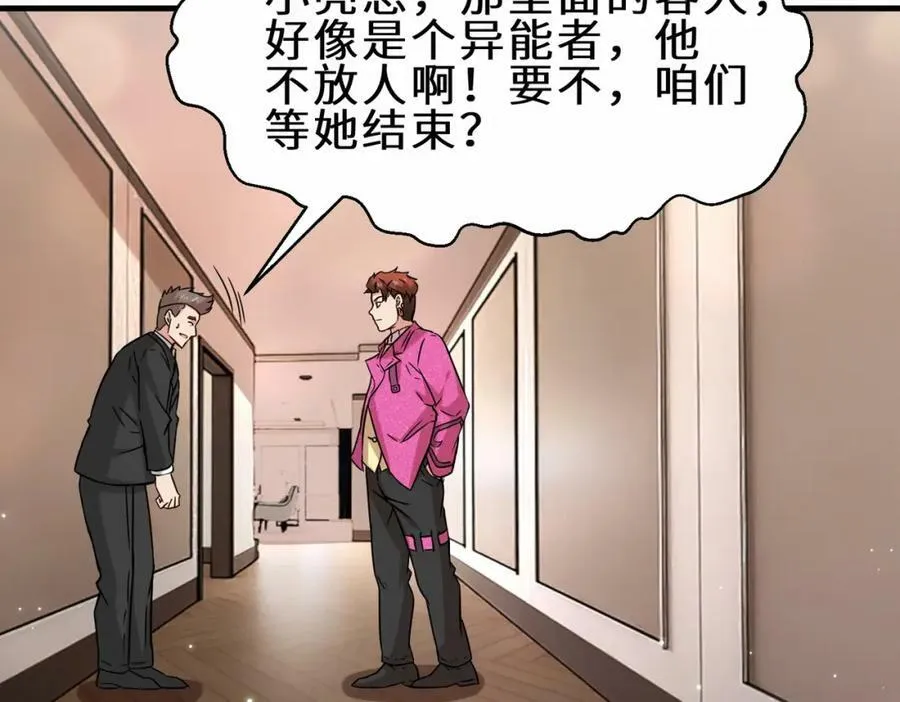 第53话 解救黄惠欣54