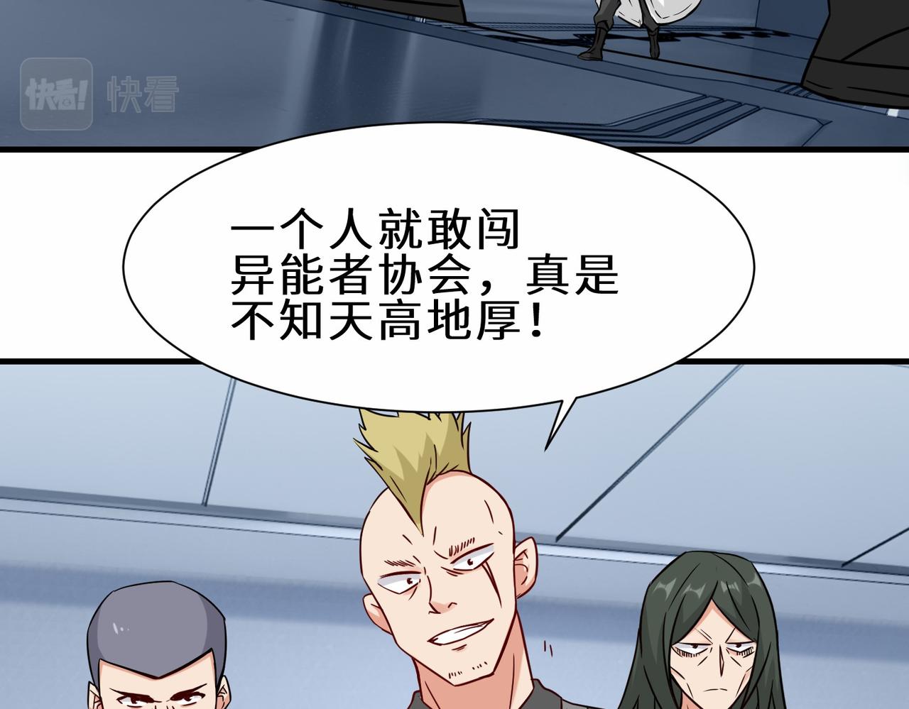 第37话  防御者2号45