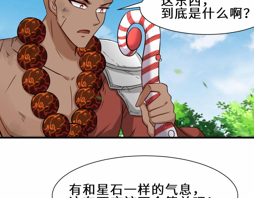 第43话 瑶瑶vs李莹莹87