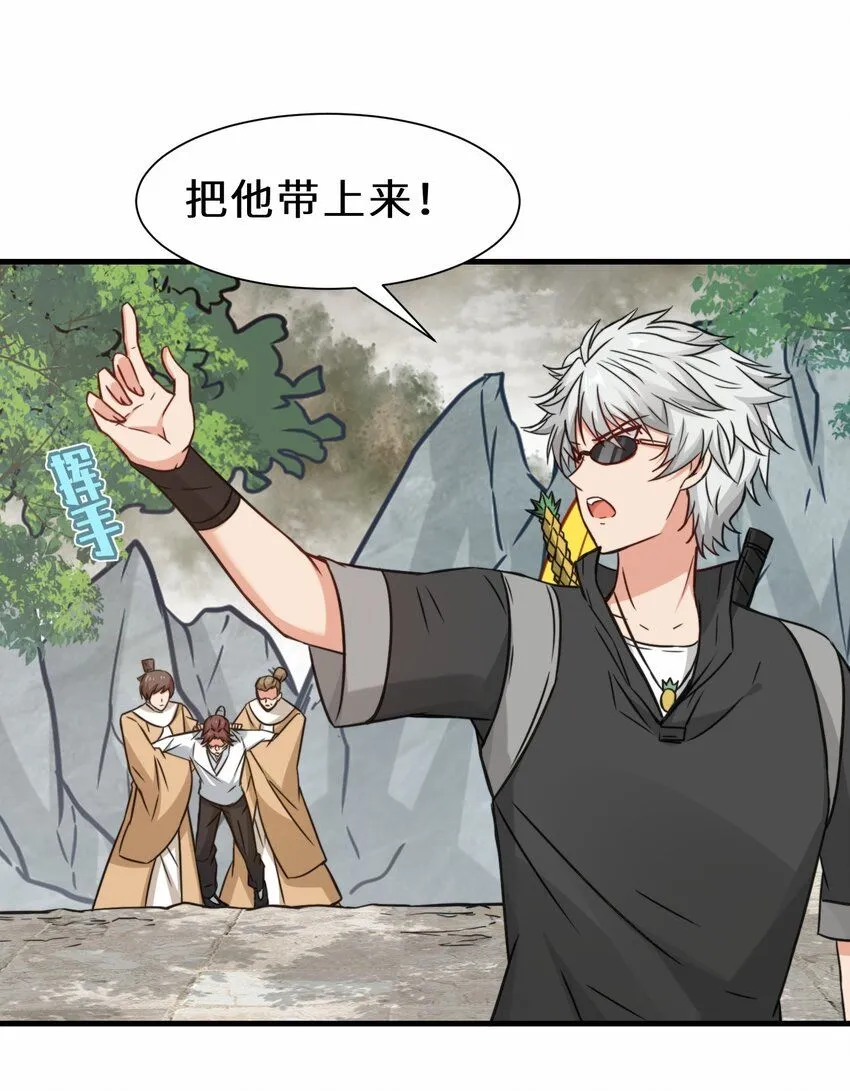 第67话 师徒再相逢6