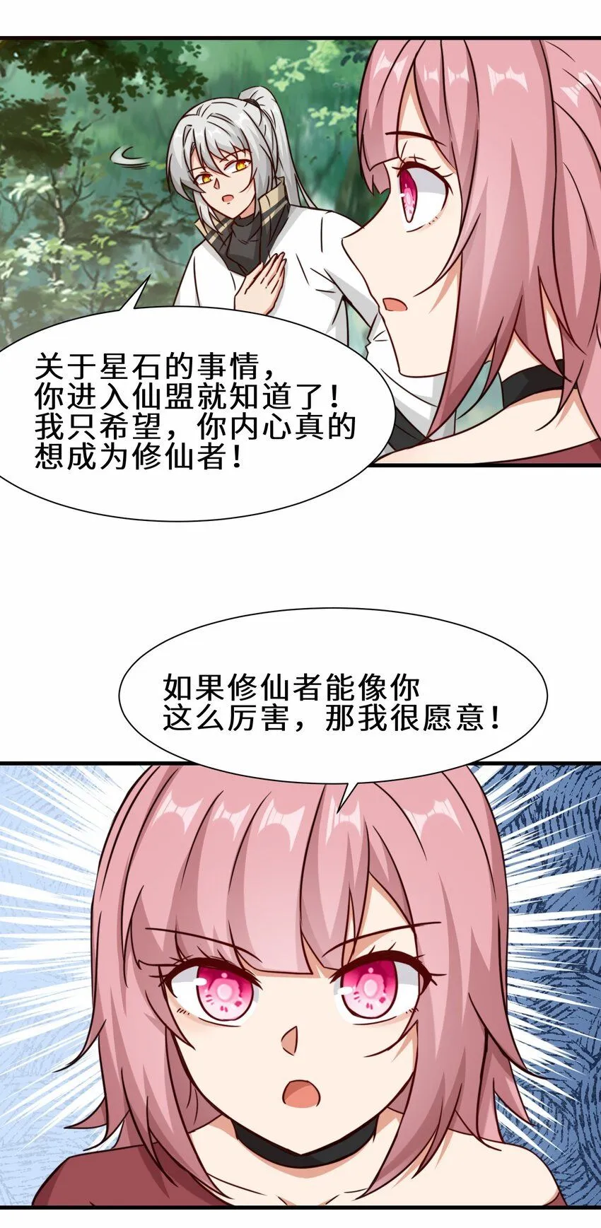 第60话 异能者协会的阴谋29