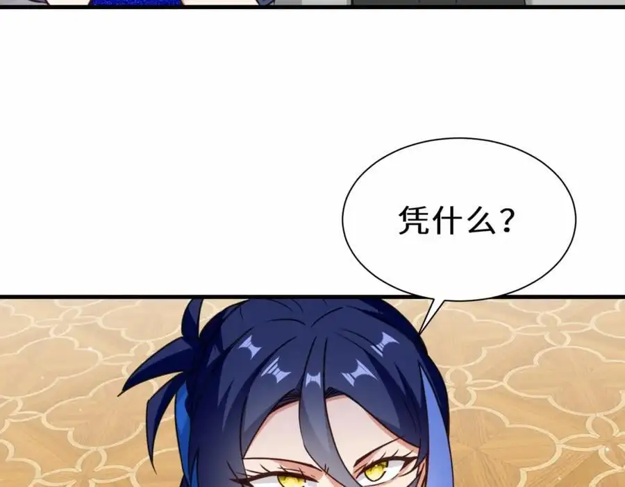 第72话 售卖丹药94